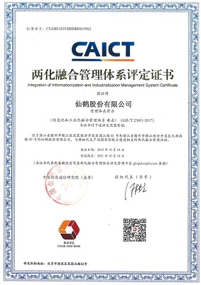 仙鶴股份有限公司官方網(wǎng)站 仙鶴股份有限公司官方網(wǎng)站